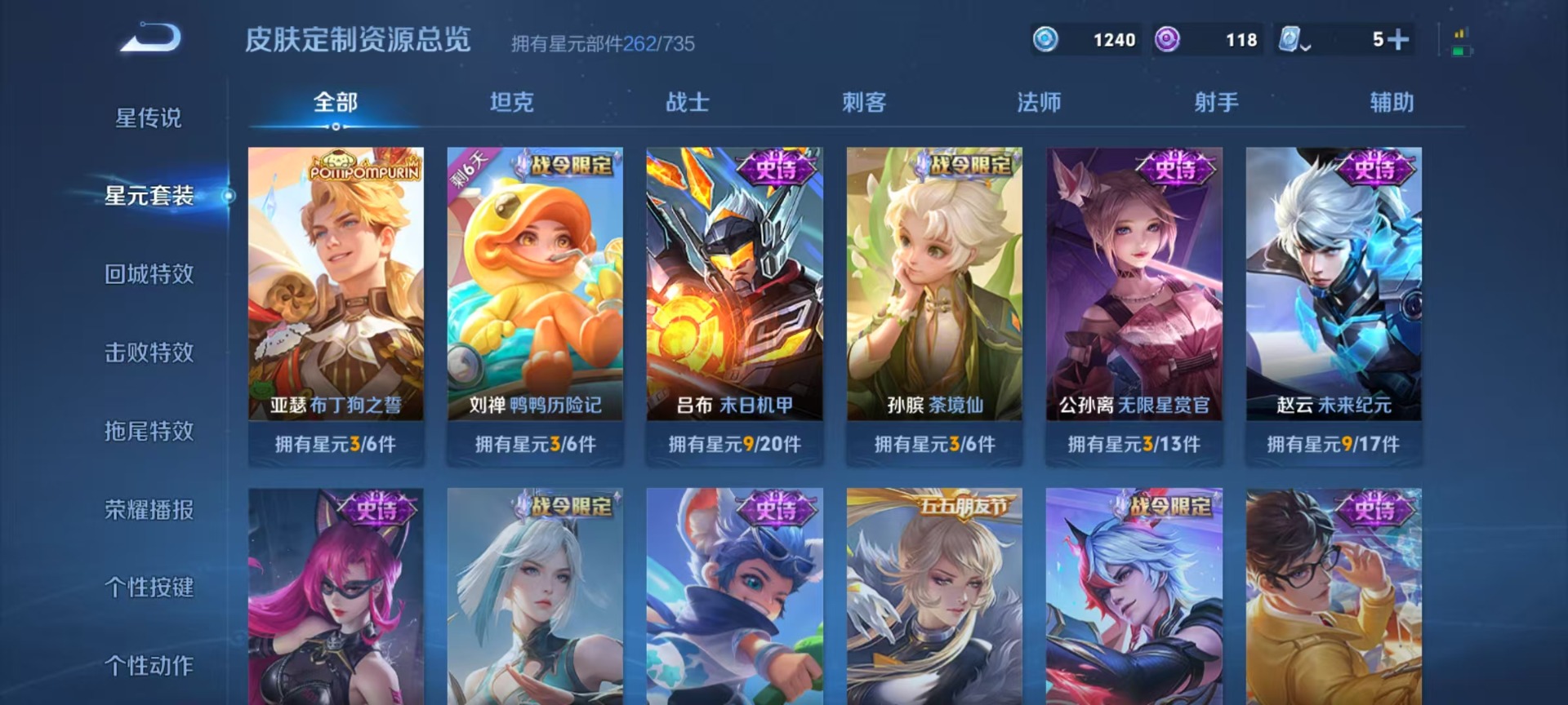 WZQM3182661王者荣耀账号详情图18