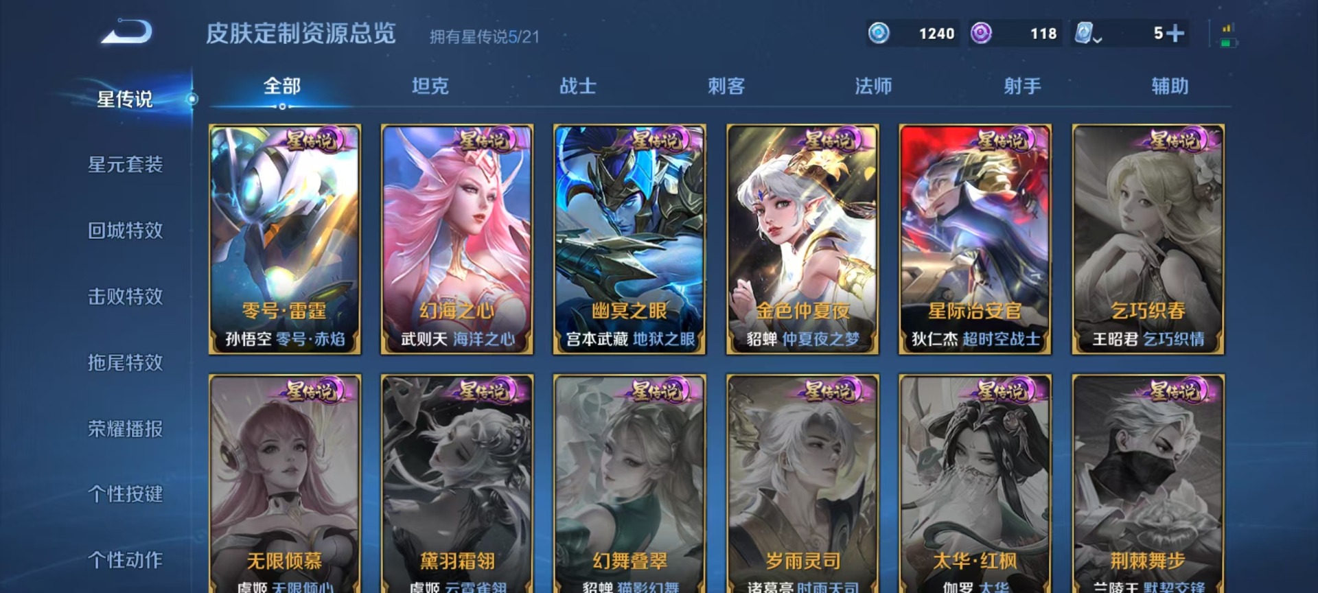 WZQM3182661王者荣耀账号详情图19
