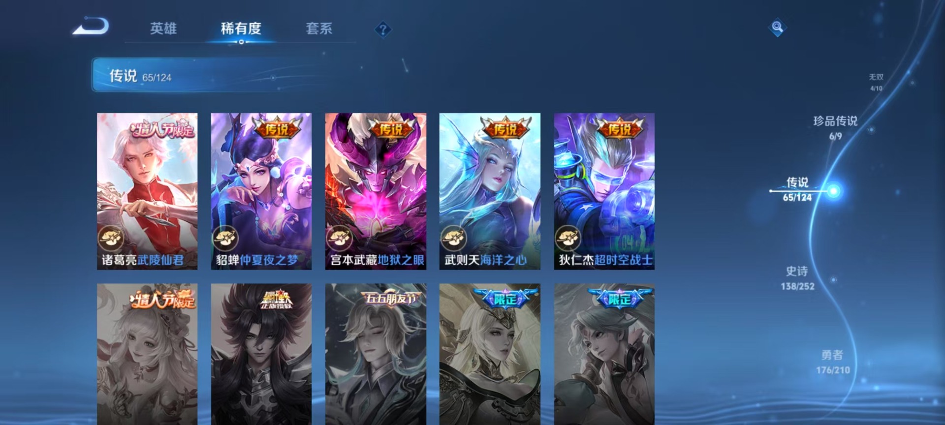 WZQM3182661王者荣耀账号详情图21