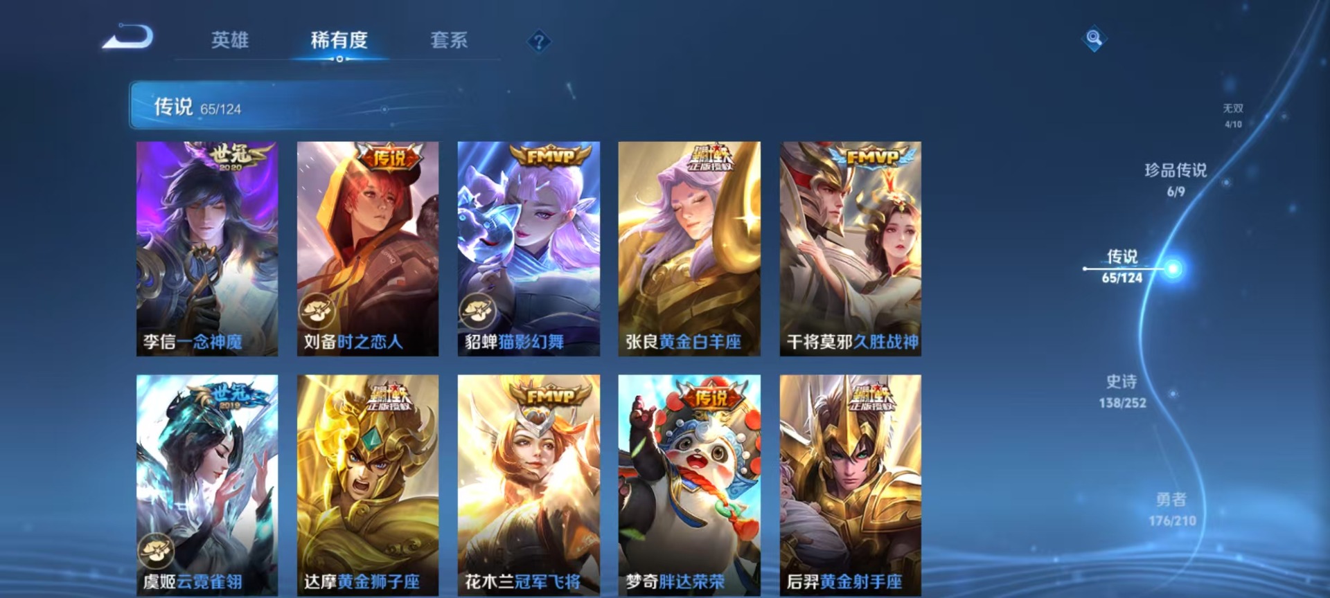 WZQM3182661王者荣耀账号详情图22