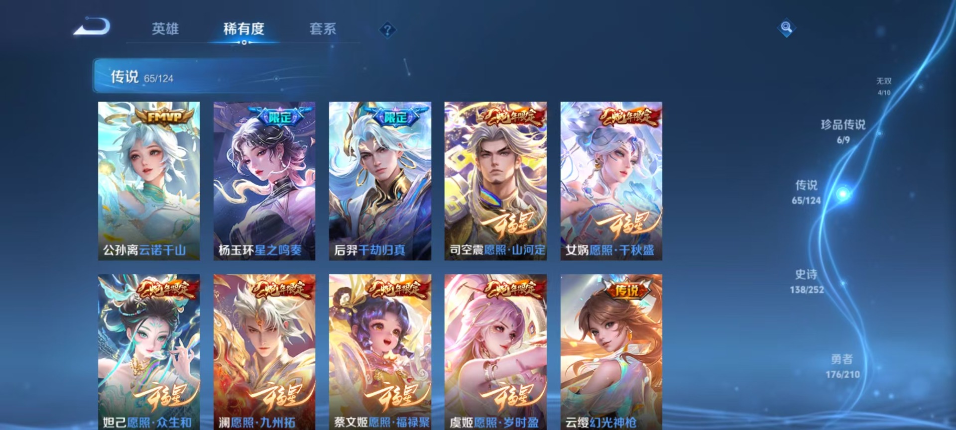 WZQM3182661王者荣耀账号详情图24