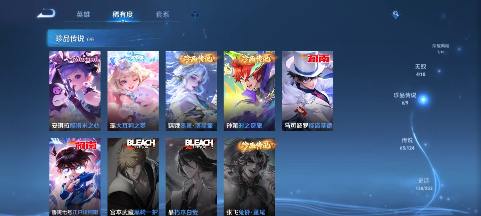WZQM3182661王者荣耀账号详情图25