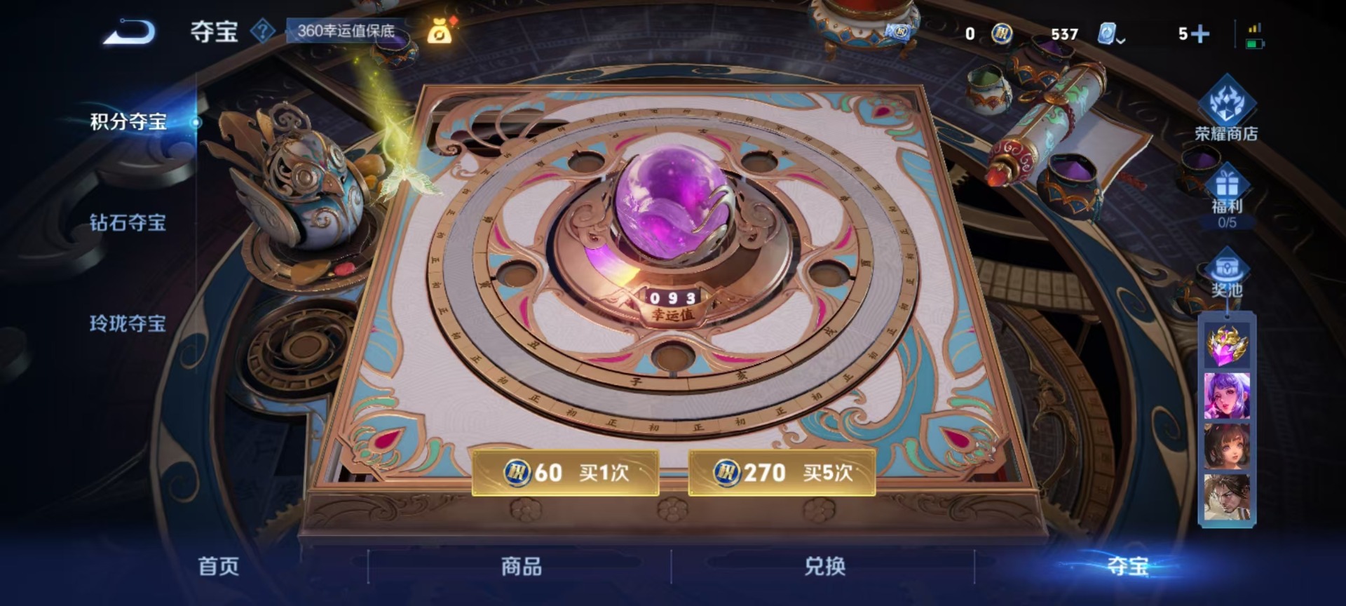 WZQM3182661王者荣耀账号详情图27