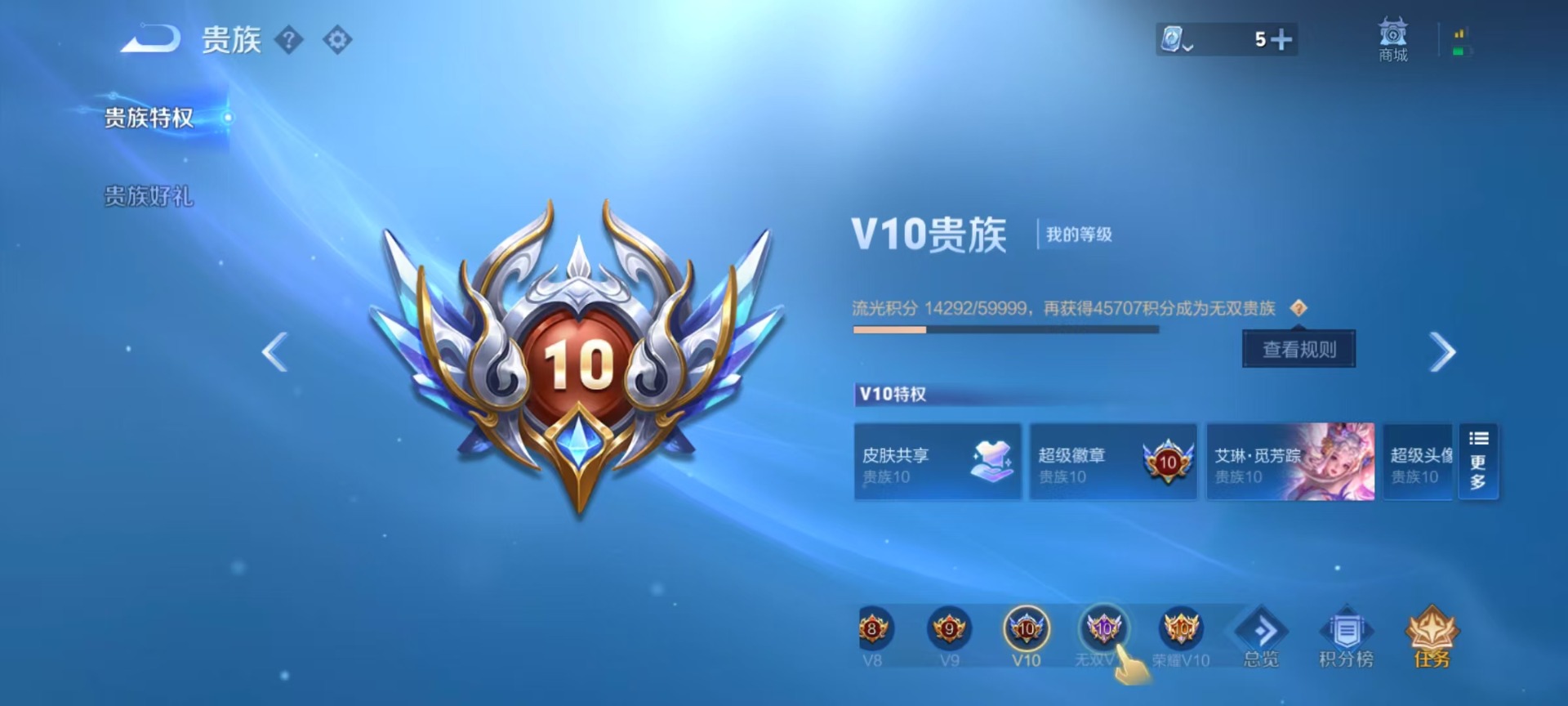 WZQM3182661王者荣耀账号详情图26