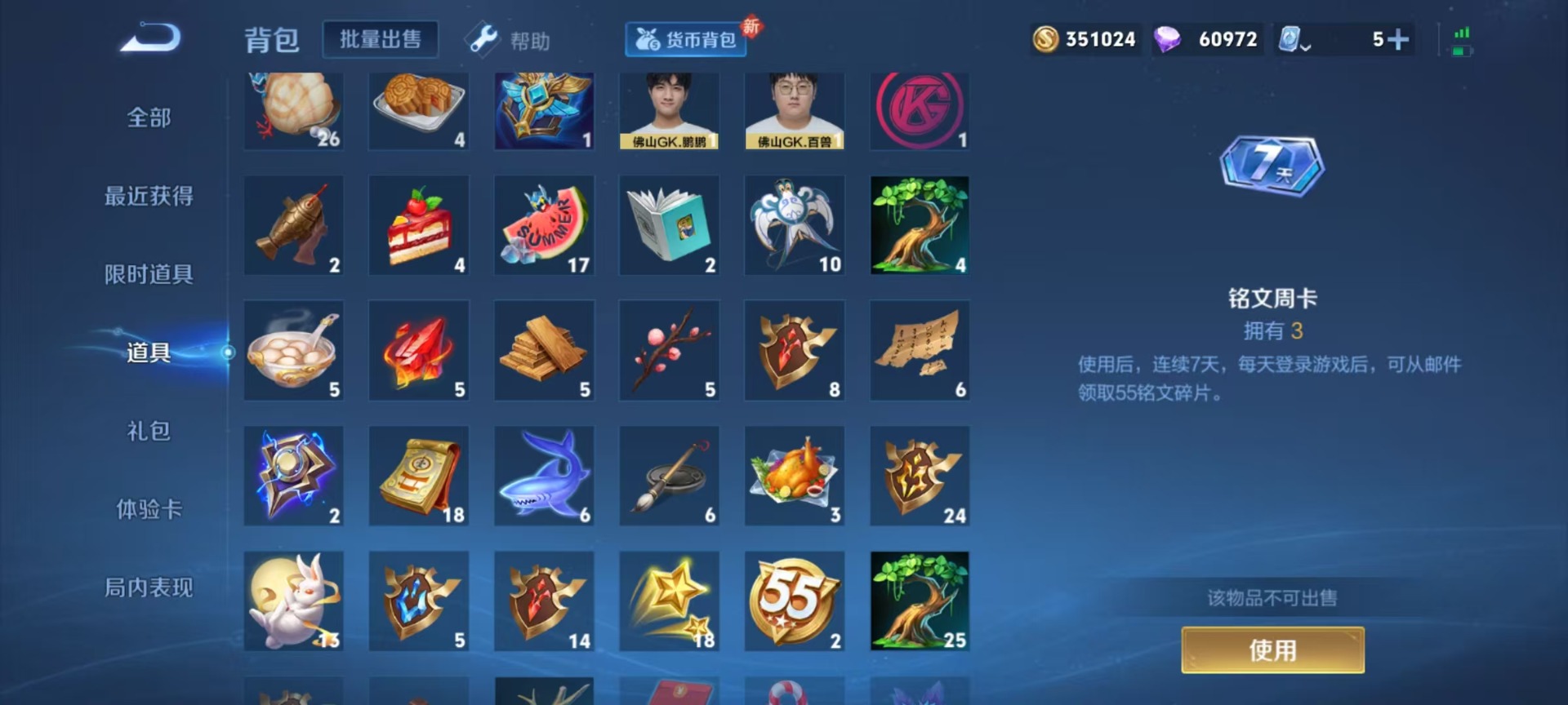 WZQM3182661王者荣耀账号详情图29