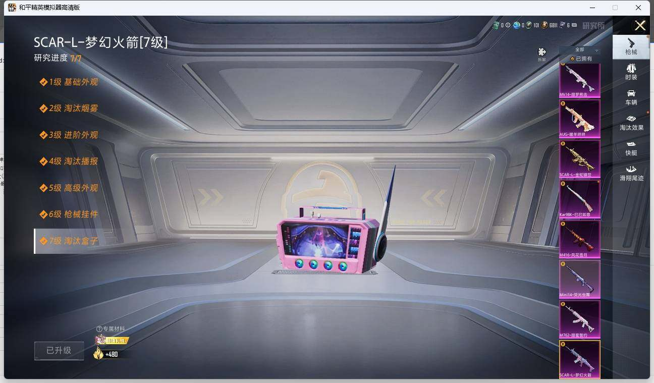 HPLX3275329和平精英账号详情图18 HPLX3275329和平精英账号详情图18