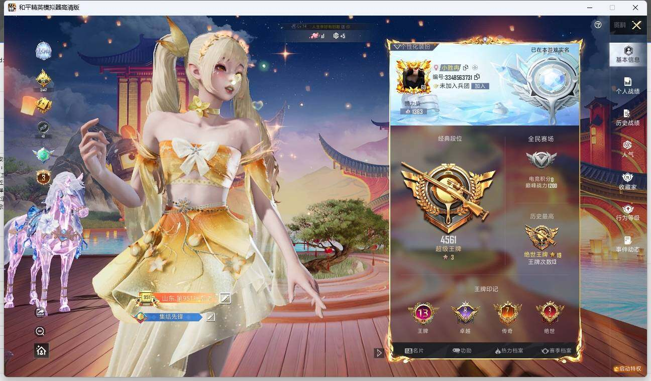 HPLX3275335和平精英账号详情图4 HPLX3275335和平精英账号详情图4