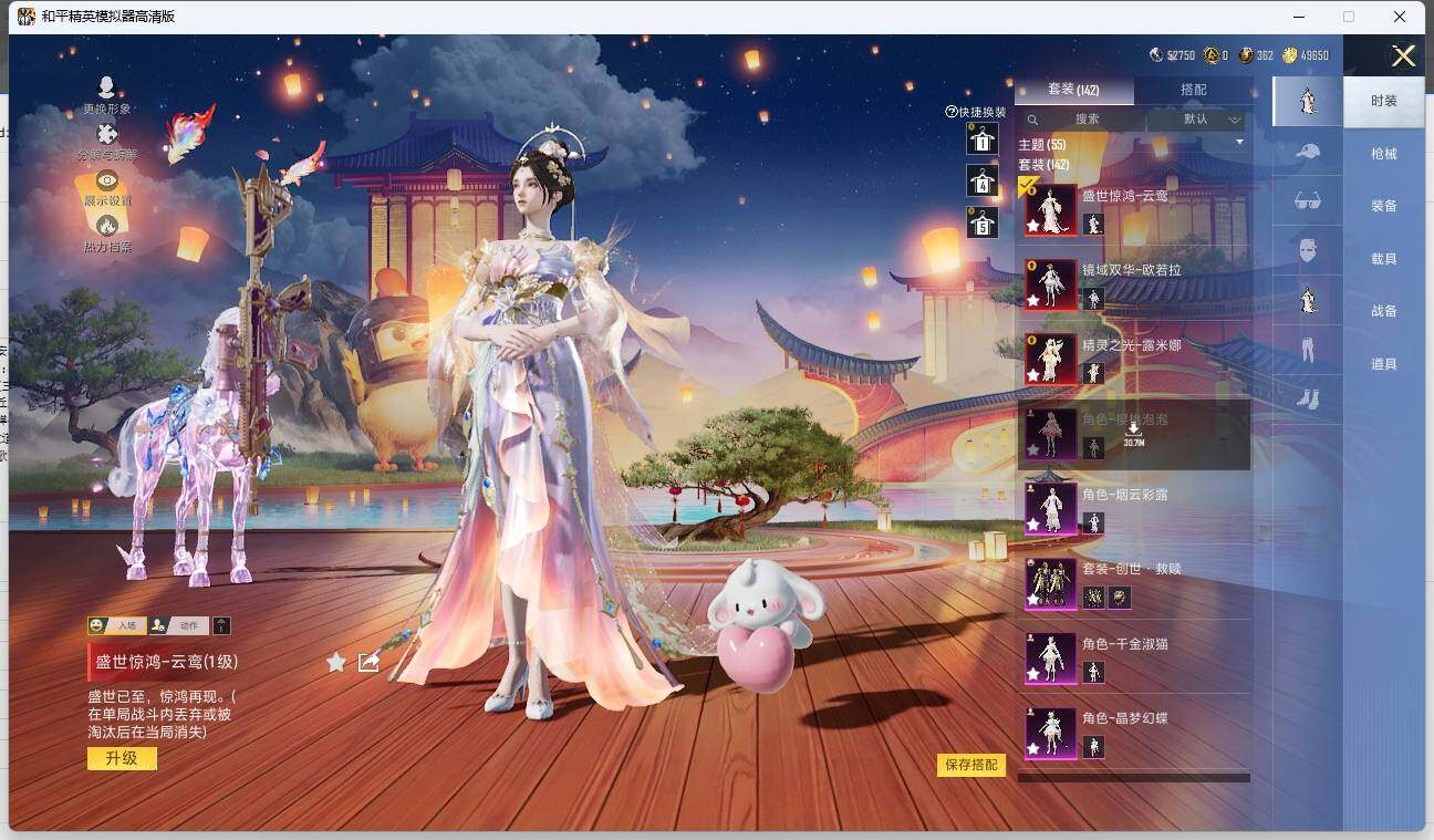 HPLX3275335和平精英账号详情图8 HPLX3275335和平精英账号详情图8