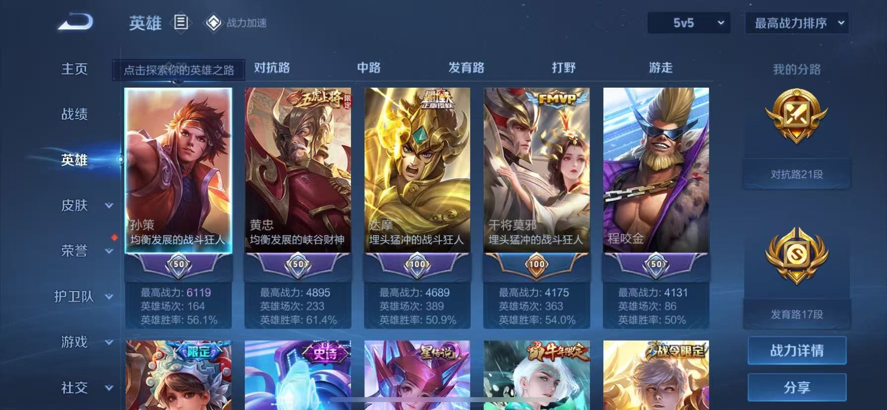 WZQM3182679王者荣耀账号详情图2