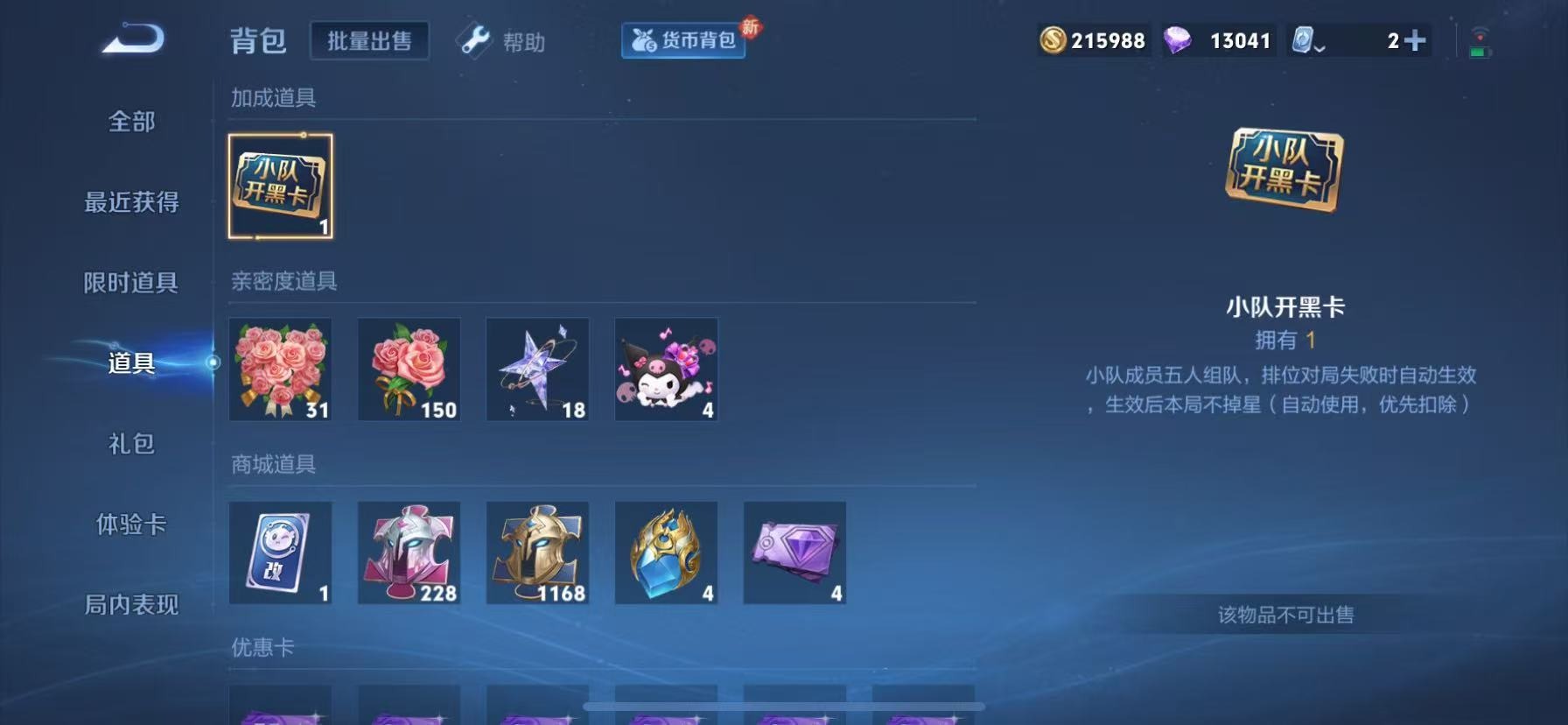 WZQM3182679王者荣耀账号详情图9