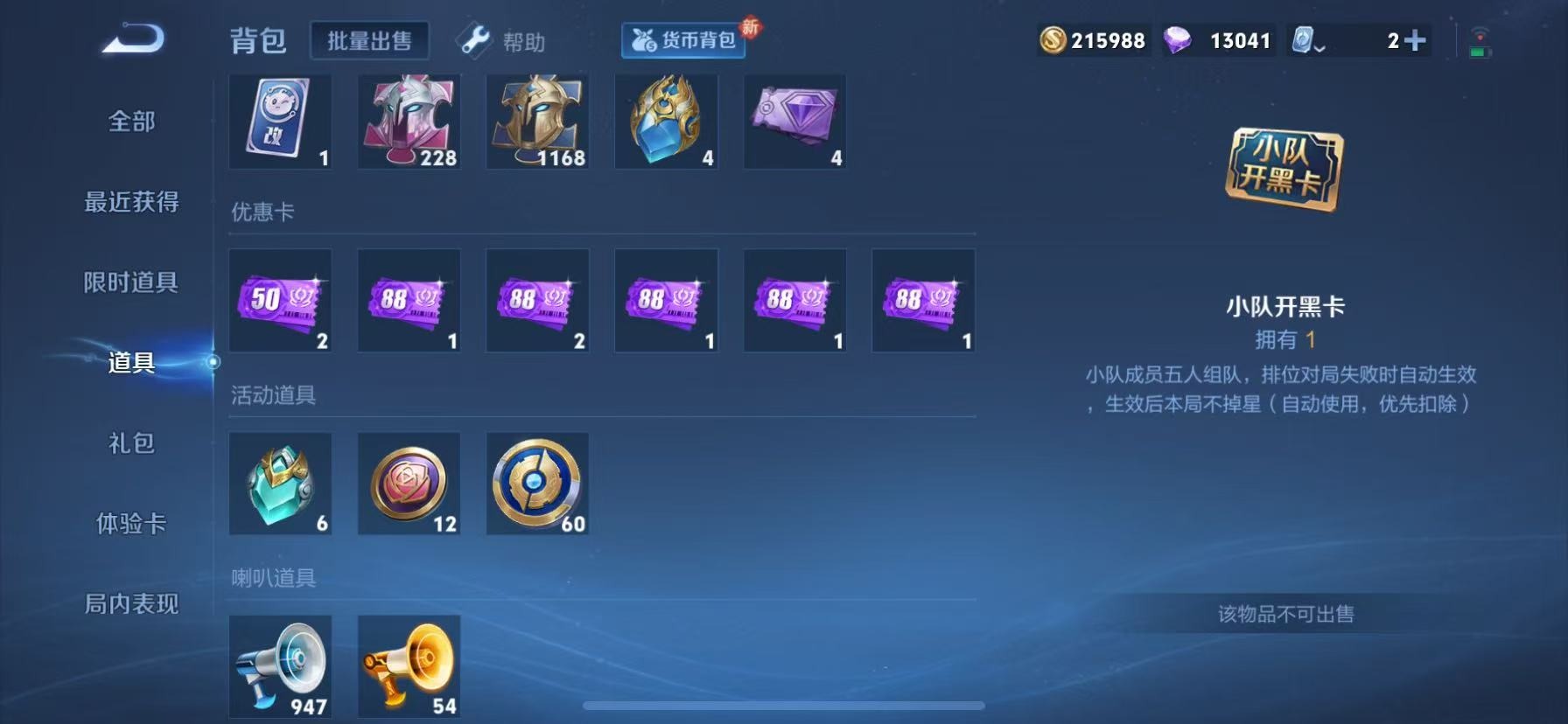WZQM3182679王者荣耀账号详情图10