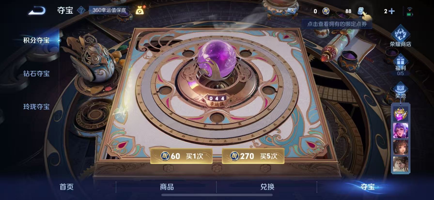 WZQM3182679王者荣耀账号详情图11