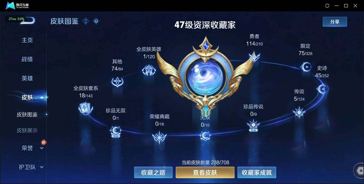 WZLX3182682王者荣耀账号详情图2 WZLX3182682王者荣耀账号详情图2