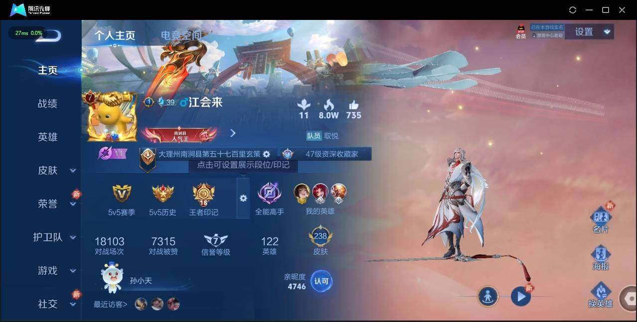 WZLX3182682王者荣耀账号详情图3 WZLX3182682王者荣耀账号详情图3