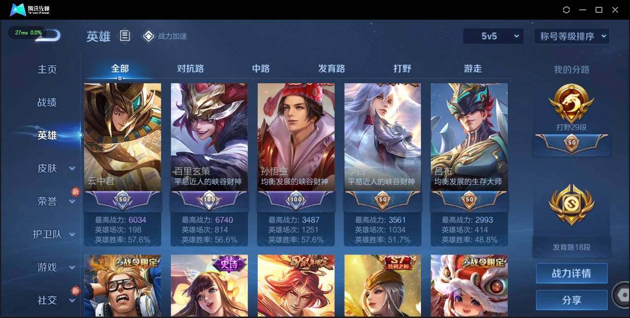 WZLX3182682王者荣耀账号详情图5 WZLX3182682王者荣耀账号详情图5