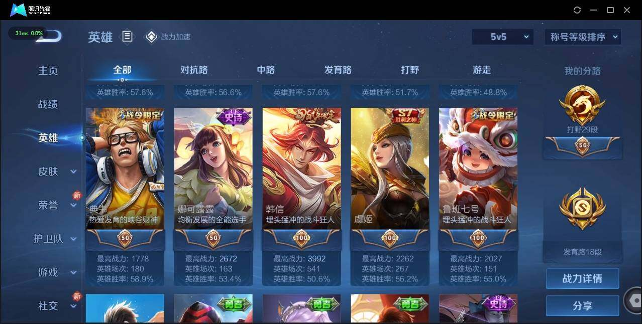 WZLX3182682王者荣耀账号详情图6 WZLX3182682王者荣耀账号详情图6