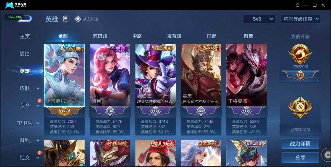 WZLX3182682王者荣耀账号详情图9 WZLX3182682王者荣耀账号详情图9
