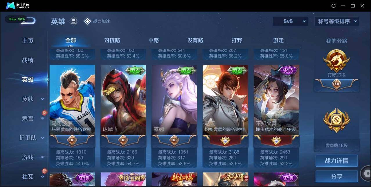 WZLX3182682王者荣耀账号详情图12 WZLX3182682王者荣耀账号详情图12