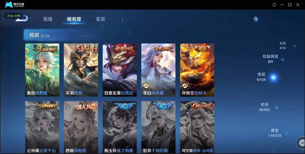WZLX3182682王者荣耀账号详情图14 WZLX3182682王者荣耀账号详情图14