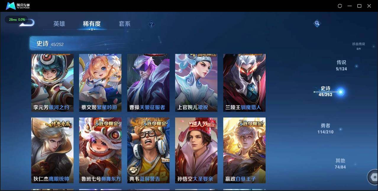 WZLX3182682王者荣耀账号详情图16 WZLX3182682王者荣耀账号详情图16