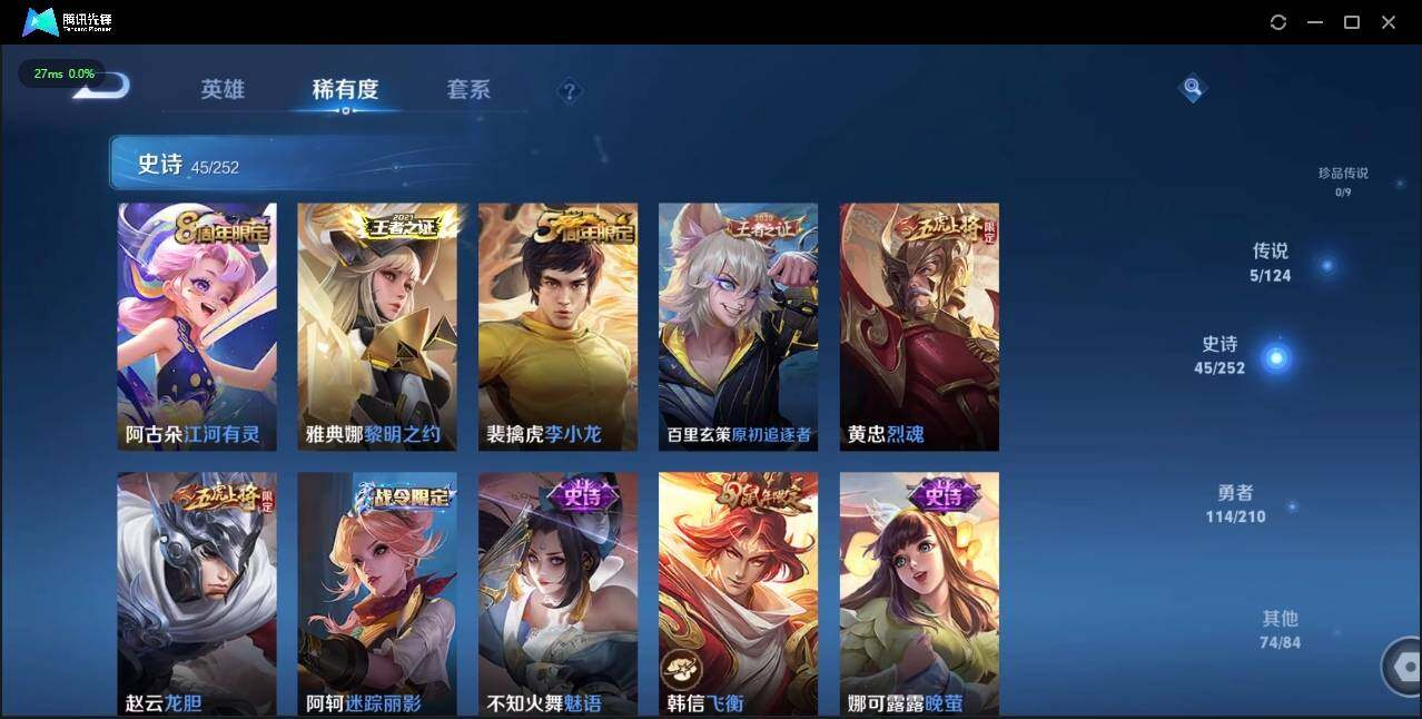 WZLX3182682王者荣耀账号详情图15 WZLX3182682王者荣耀账号详情图15