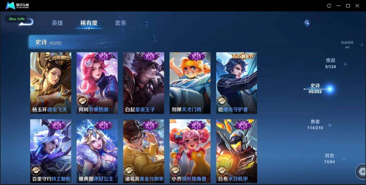 WZLX3182682王者荣耀账号详情图17 WZLX3182682王者荣耀账号详情图17