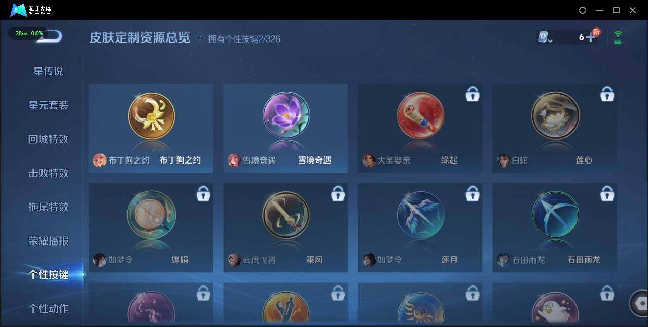 WZLX3182682王者荣耀账号详情图21 WZLX3182682王者荣耀账号详情图21