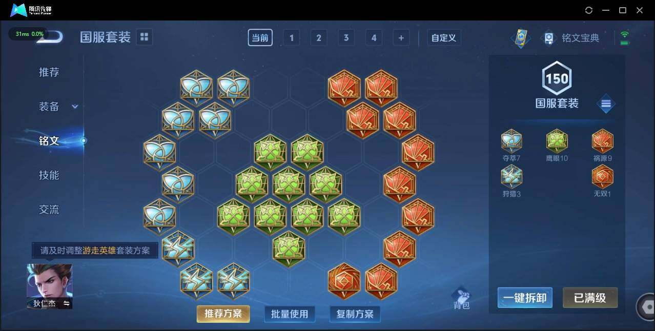 WZLX3182682王者荣耀账号详情图22 WZLX3182682王者荣耀账号详情图22