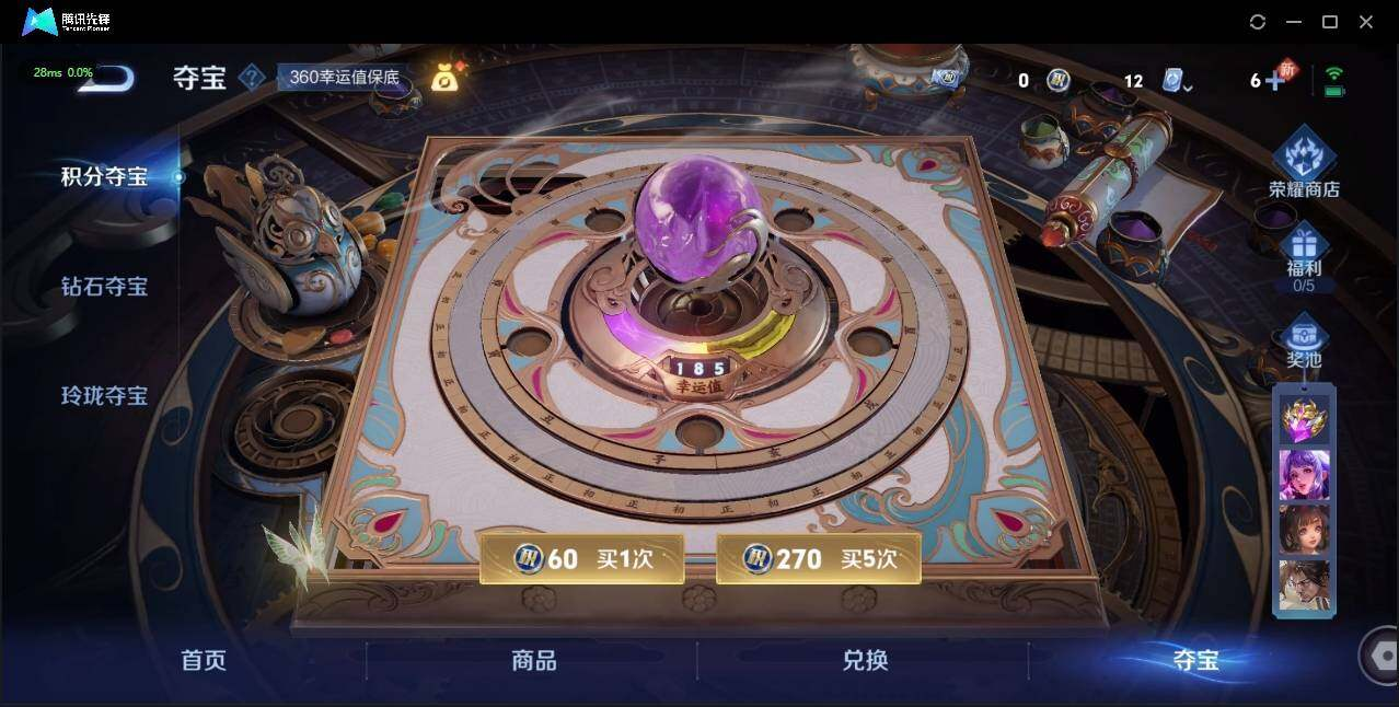WZLX3182682王者荣耀账号详情图24 WZLX3182682王者荣耀账号详情图24