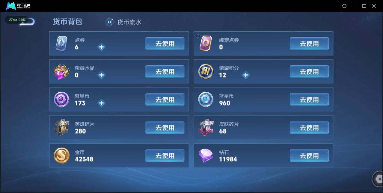 WZLX3182682王者荣耀账号详情图23 WZLX3182682王者荣耀账号详情图23