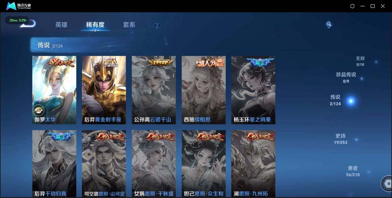 WZLX3182690王者荣耀账号详情图8 WZLX3182690王者荣耀账号详情图8