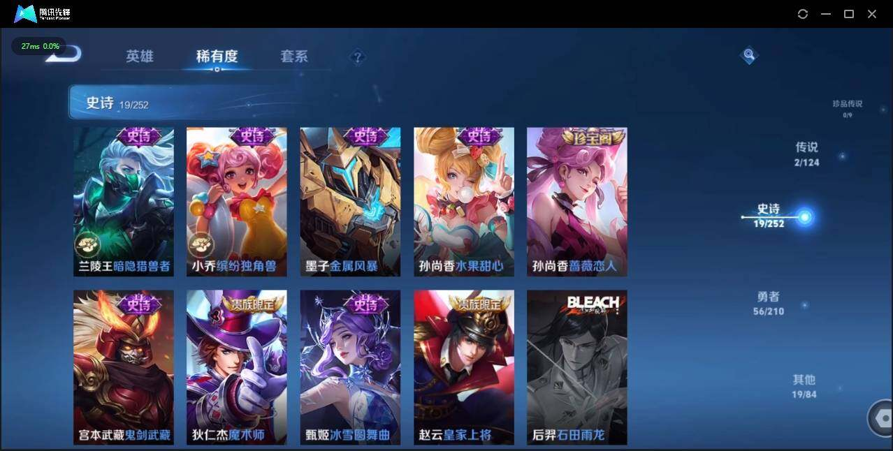 WZLX3182690王者荣耀账号详情图10 WZLX3182690王者荣耀账号详情图10