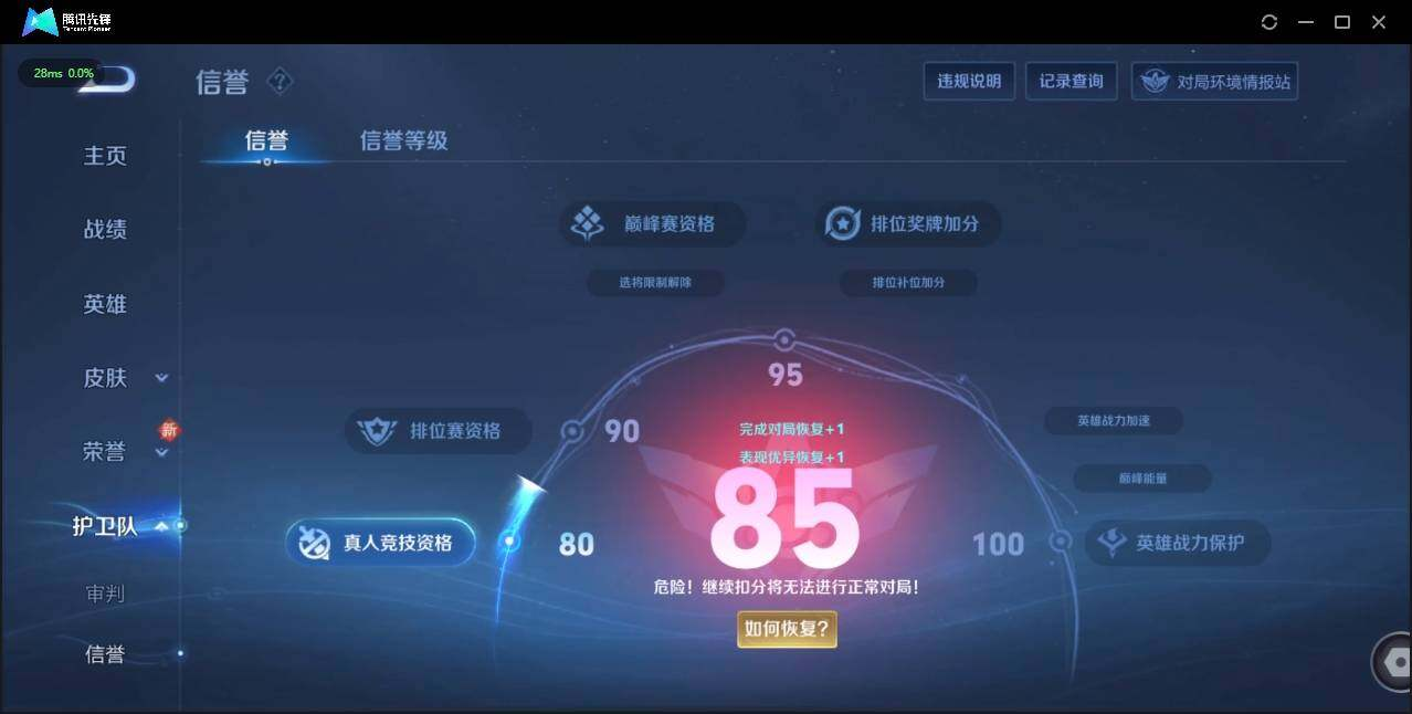WZLX3182690王者荣耀账号详情图11 WZLX3182690王者荣耀账号详情图11
