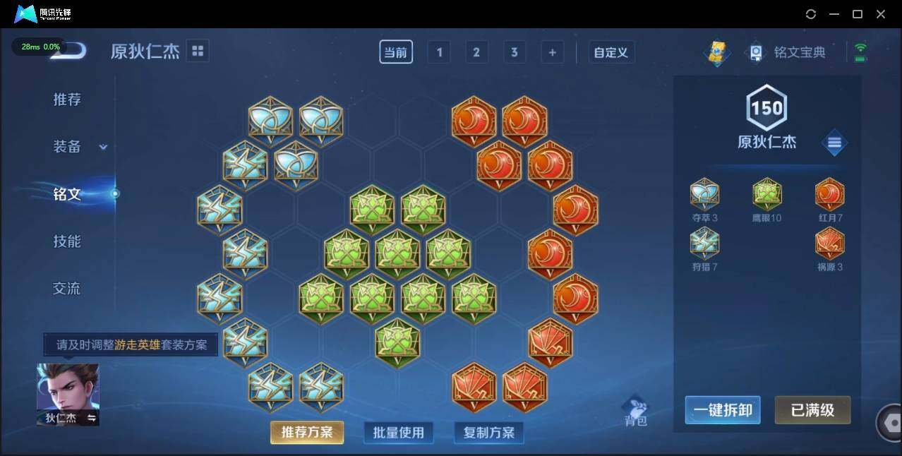 WZLX3182690王者荣耀账号详情图12 WZLX3182690王者荣耀账号详情图12