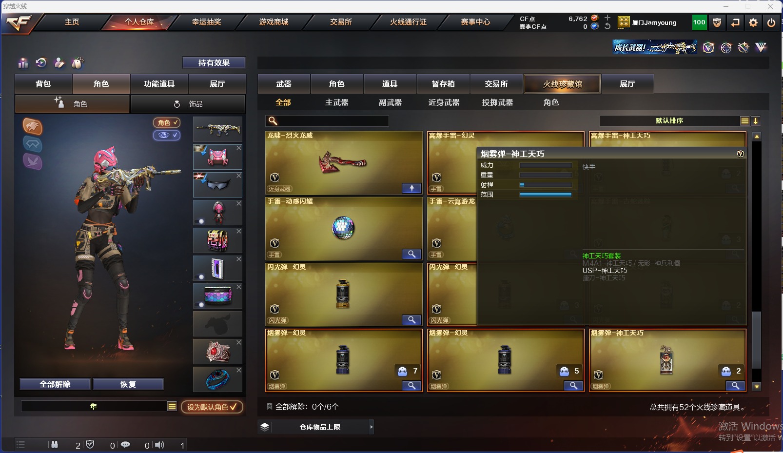 CFQM318113穿越火线账号详情图2 CFQM318113穿越火线账号详情图2