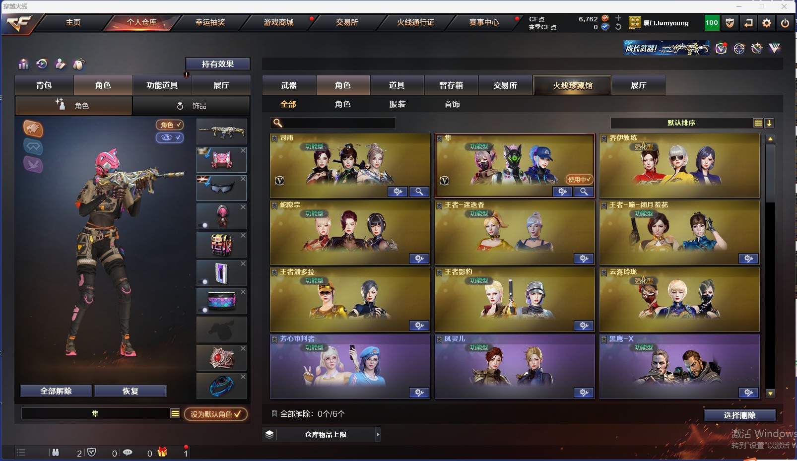 CFQM318113穿越火线账号详情图3 CFQM318113穿越火线账号详情图3