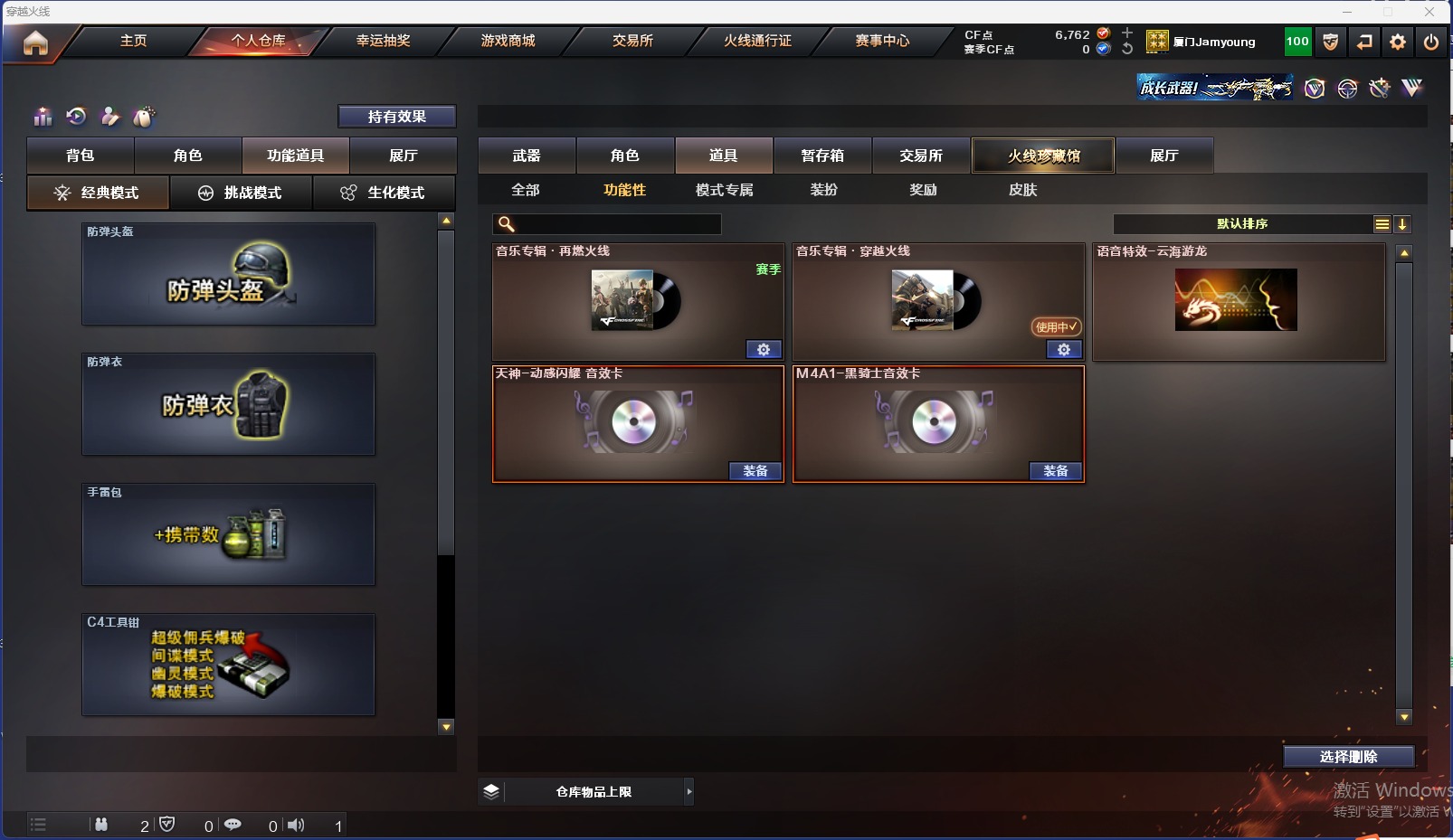 CFQM318113穿越火线账号详情图4 CFQM318113穿越火线账号详情图4