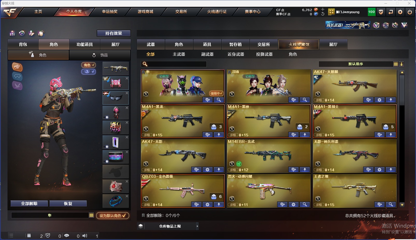 CFQM318113穿越火线账号详情图11 CFQM318113穿越火线账号详情图11