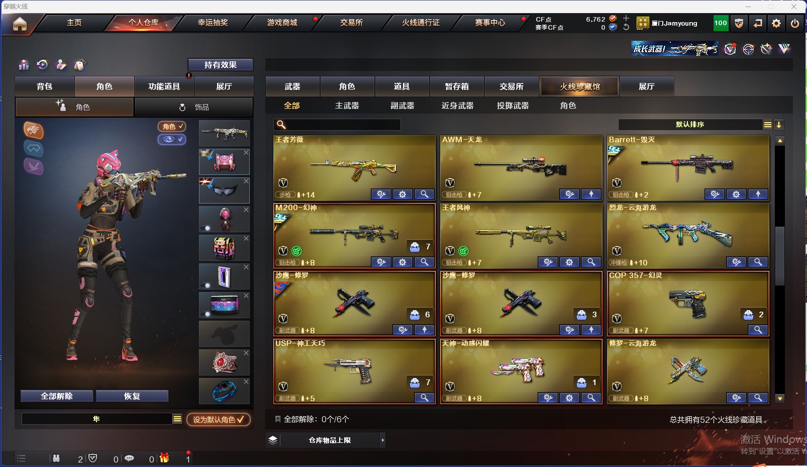 CFQM318113穿越火线账号详情图13 CFQM318113穿越火线账号详情图13