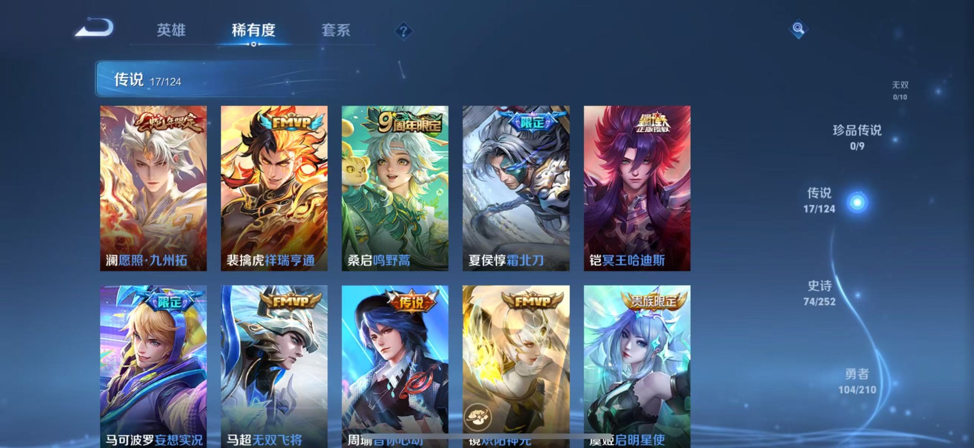 WZQM3182775王者荣耀账号详情图2 WZQM3182775王者荣耀账号详情图2