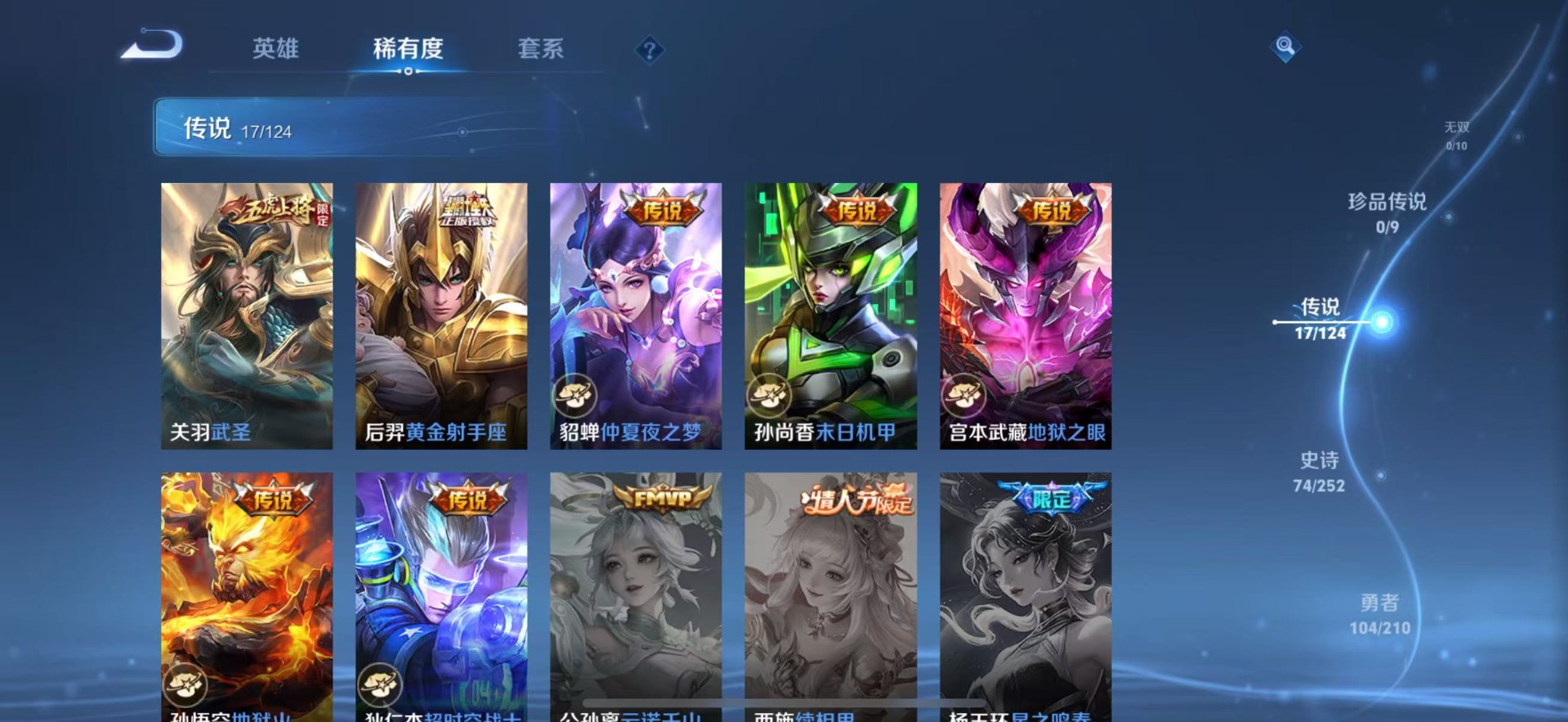 WZQM3182775王者荣耀账号详情图3 WZQM3182775王者荣耀账号详情图3