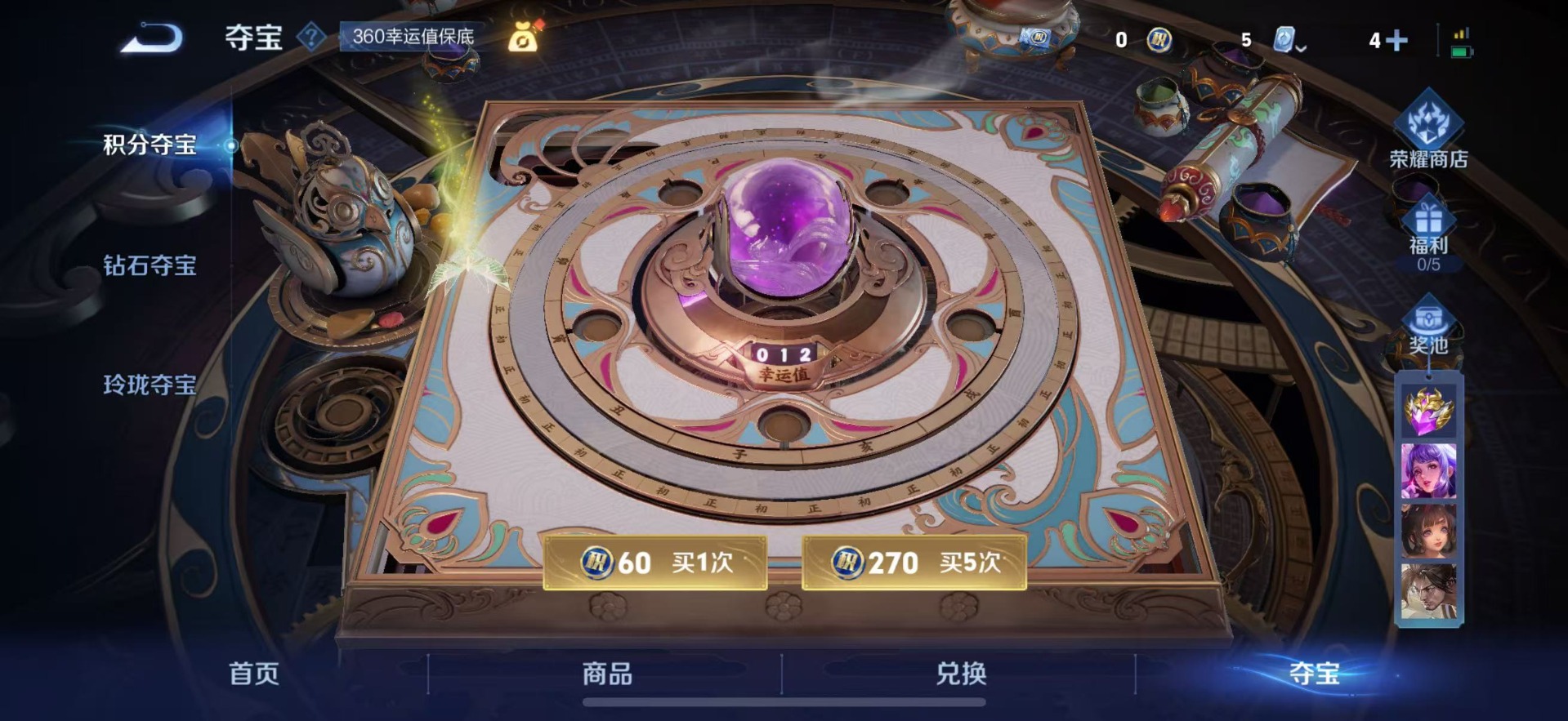 WZQM3182775王者荣耀账号详情图5 WZQM3182775王者荣耀账号详情图5