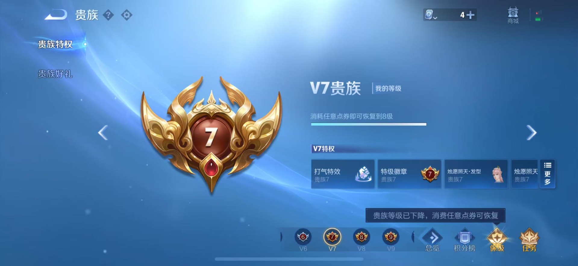 WZQM3182775王者荣耀账号详情图4 WZQM3182775王者荣耀账号详情图4