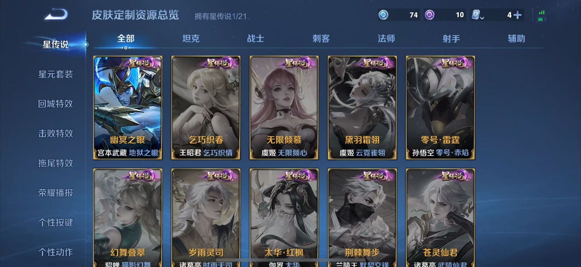 WZQM3182775王者荣耀账号详情图7 WZQM3182775王者荣耀账号详情图7
