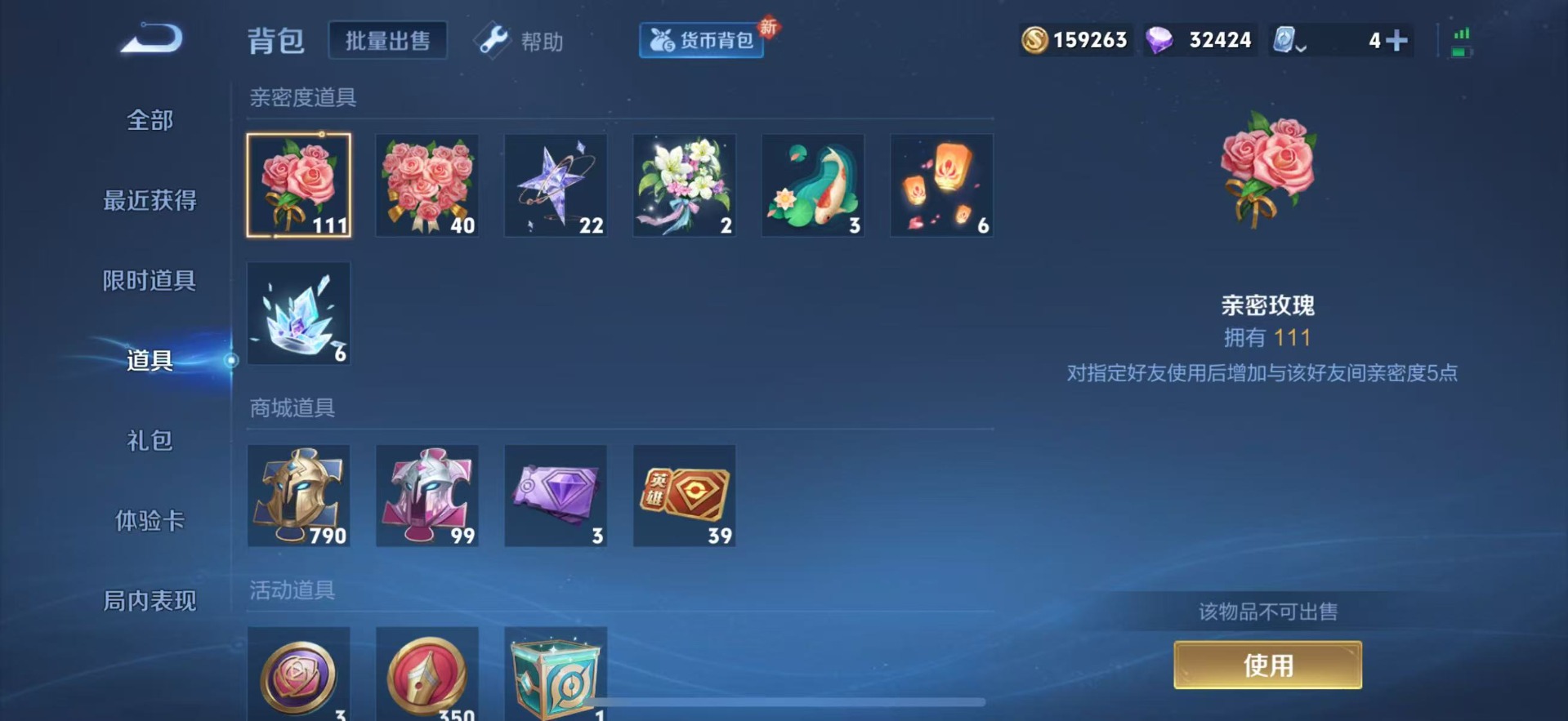 WZQM3182775王者荣耀账号详情图6 WZQM3182775王者荣耀账号详情图6