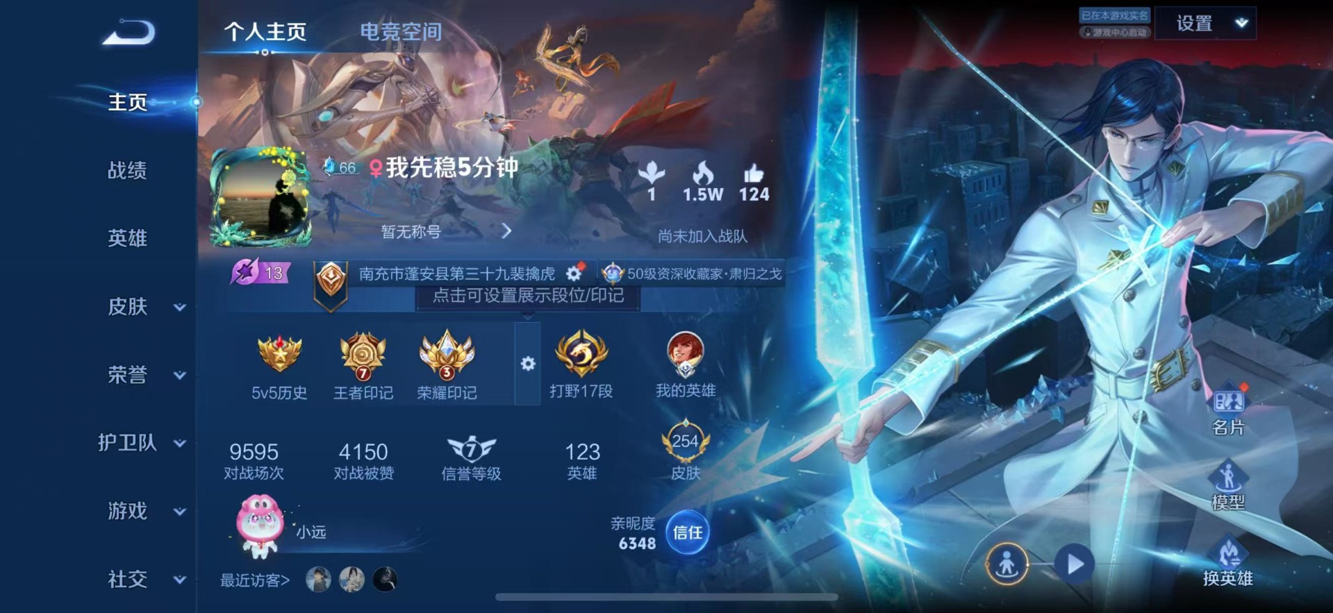 WZQM3182775王者荣耀账号详情图9 WZQM3182775王者荣耀账号详情图9