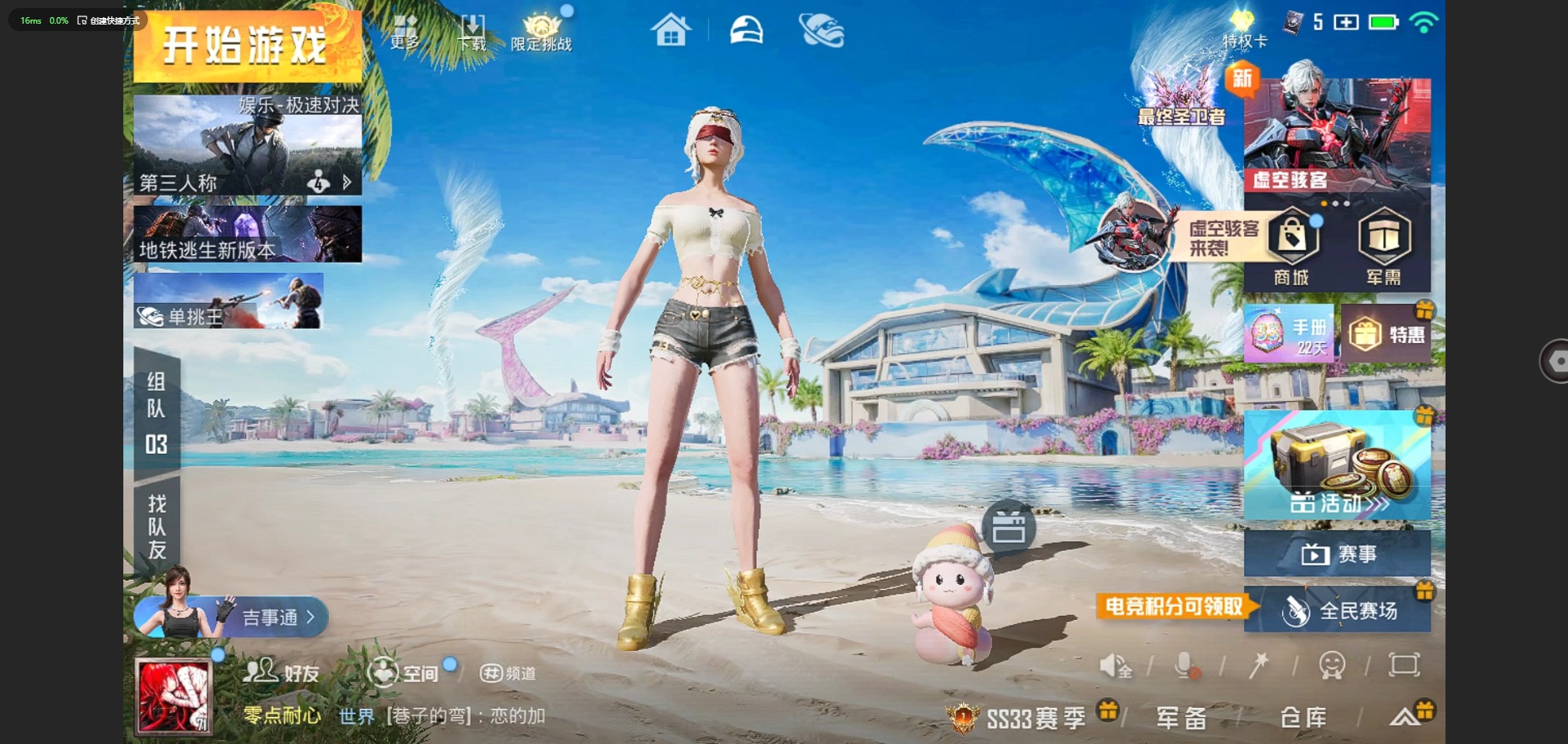 HPQM3275365和平精英账号详情图2 HPQM3275365和平精英账号详情图2