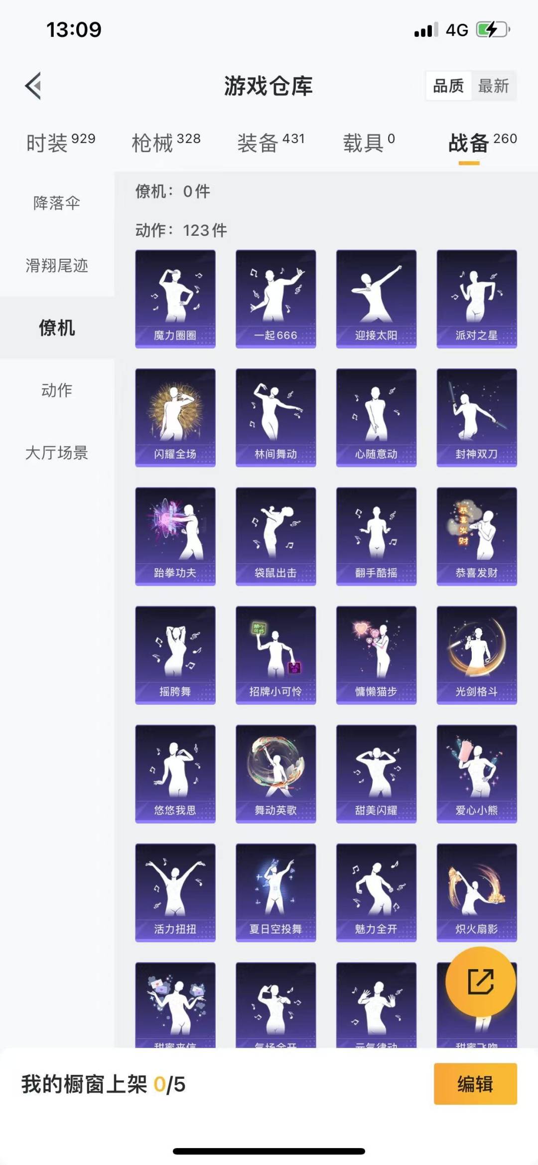 HPQM3275365和平精英账号详情图6 HPQM3275365和平精英账号详情图6