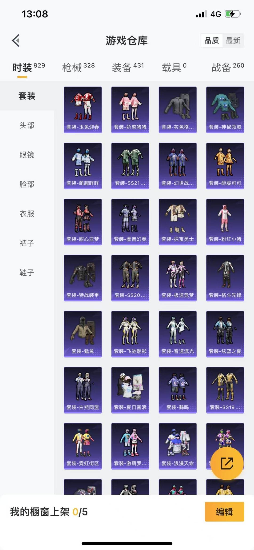 HPQM3275365和平精英账号详情图9 HPQM3275365和平精英账号详情图9