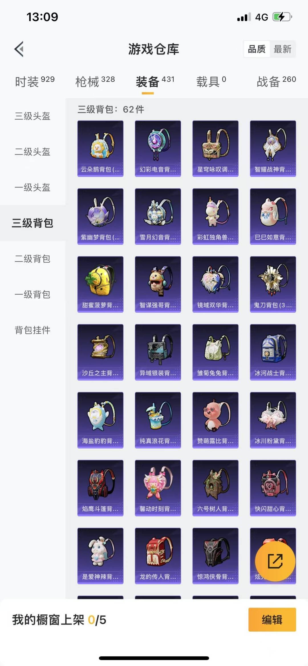 HPQM3275365和平精英账号详情图13 HPQM3275365和平精英账号详情图13